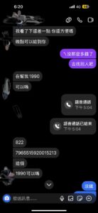 詐騙經驗分享 這詐騙很有人性!
