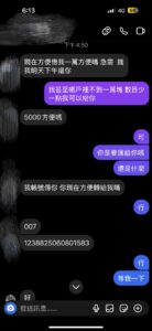 詐騙經驗分享 這詐騙很有人性!